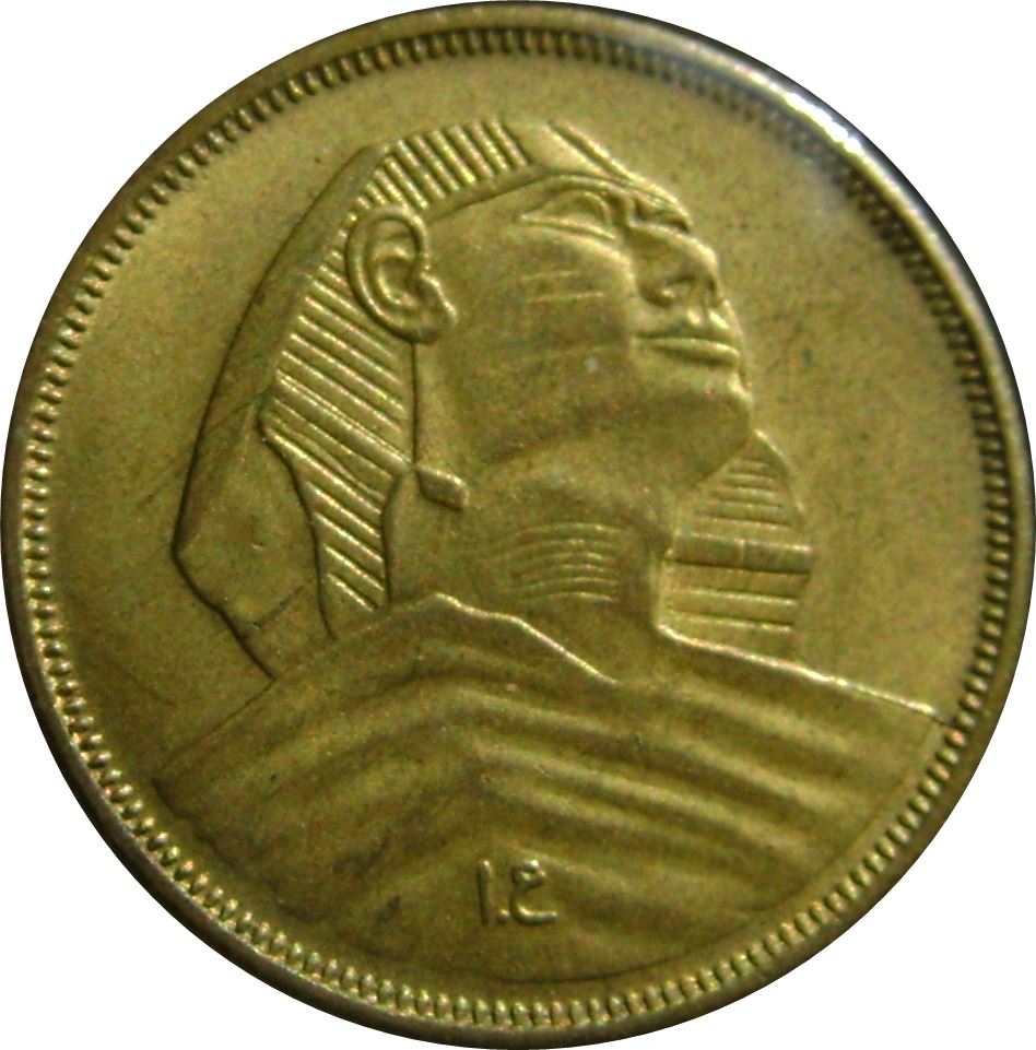 Egypt 10 Milliemes Coin | Large Sphinx | KM381 | 1955 - 1958