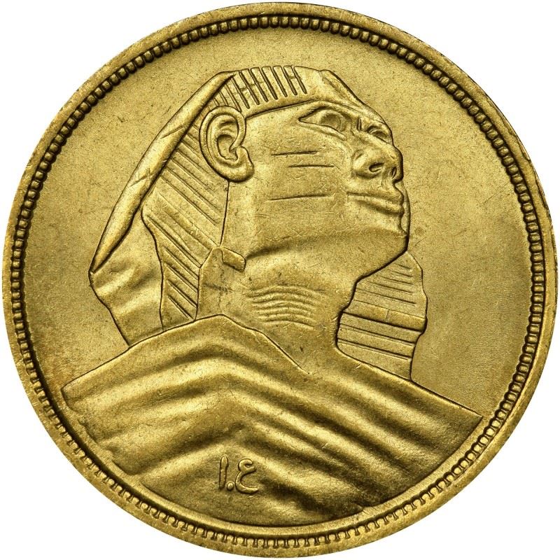 Egypt 10 Milliemes Coin | Large Sphinx | KM381 | 1955 - 1958