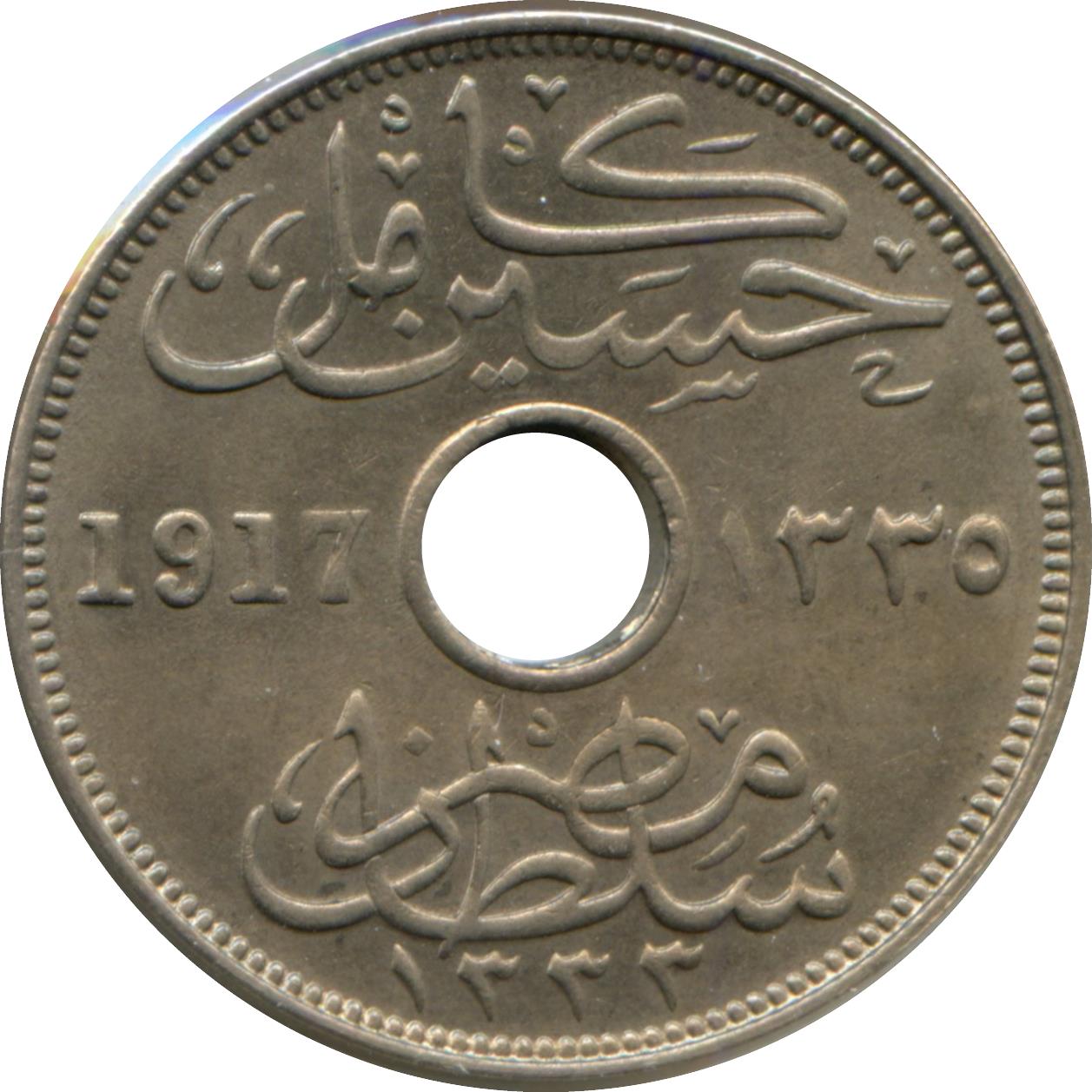 Egypt 10 Milliemes Coin | Sultan Hussein Kamel | KM316 | 1916 - 1917