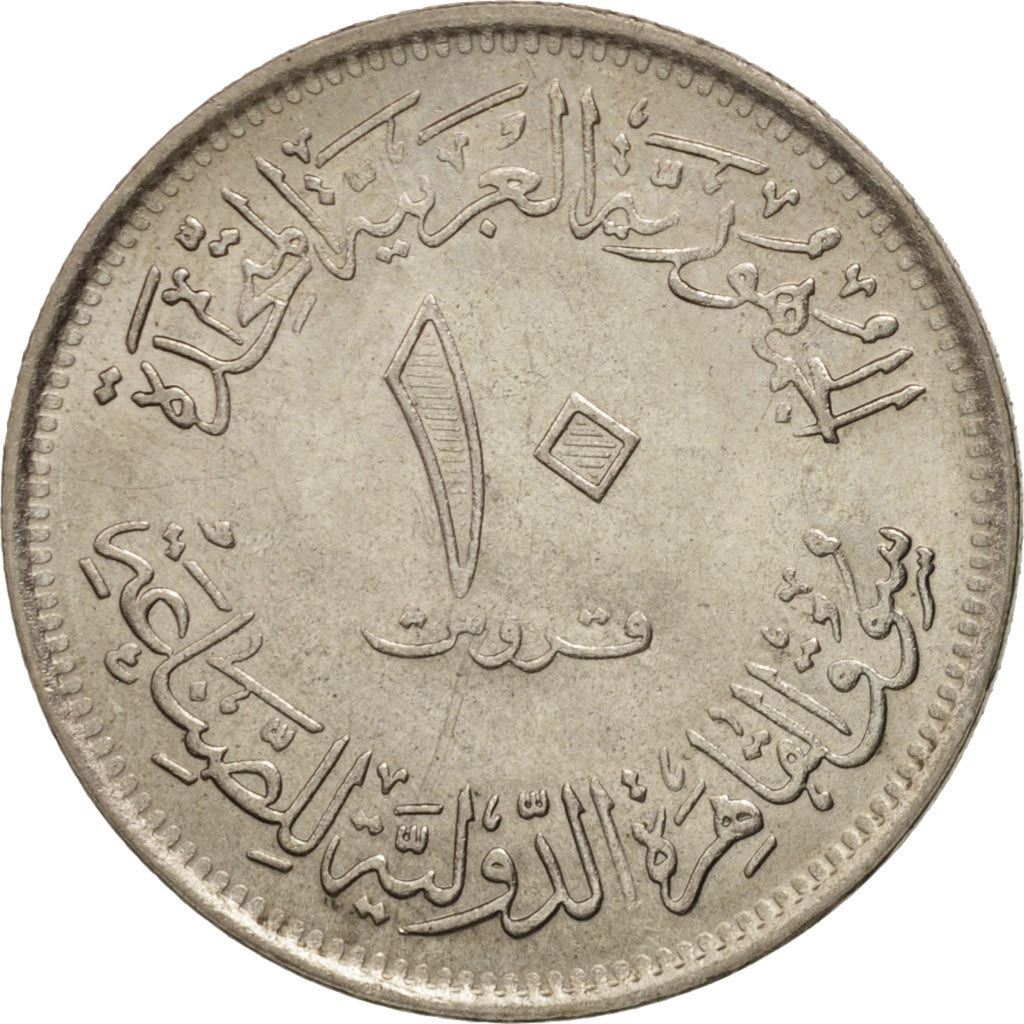 Egypt | 10 Piastres Coin | Cairo State Fair | Cogwheel | Km:421 | 1970 - 1971