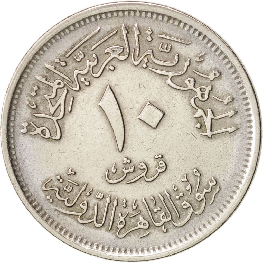 Egypt | 10 Piastres Coin | Cairo State Fair | Cogwheel | Km:421 | 1970 - 1971