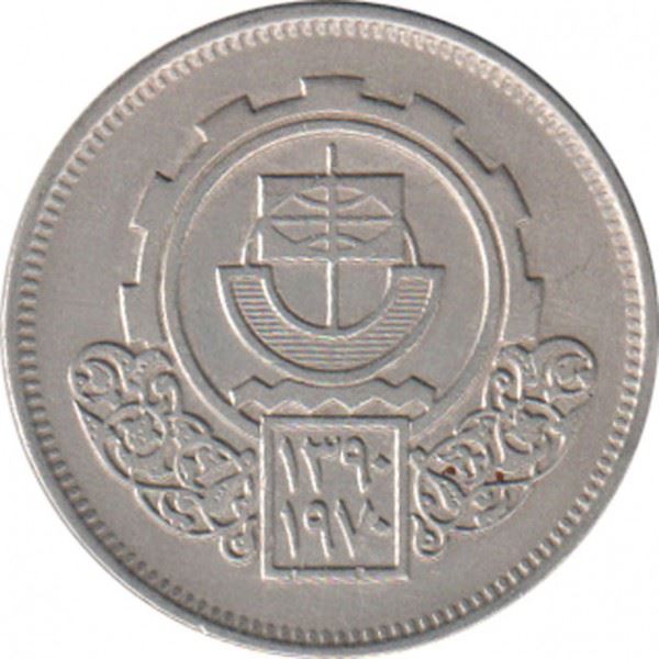 Egypt | 10 Piastres Coin | Cairo State Fair | Cogwheel | Km:421 | 1970 - 1971