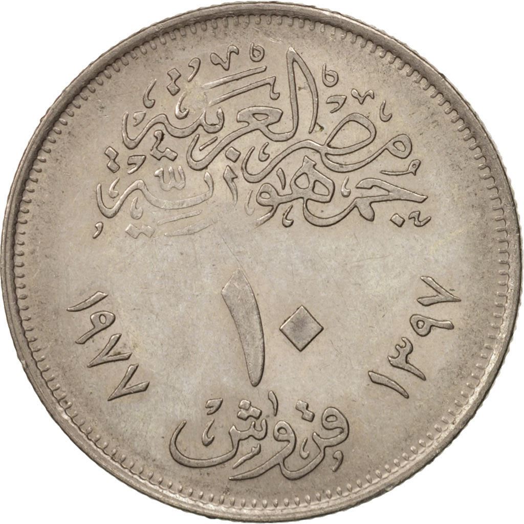 Egypt | 10 Piastres Coin | Corrective Revolution | Sun | Km:470 | 1977 - 1979