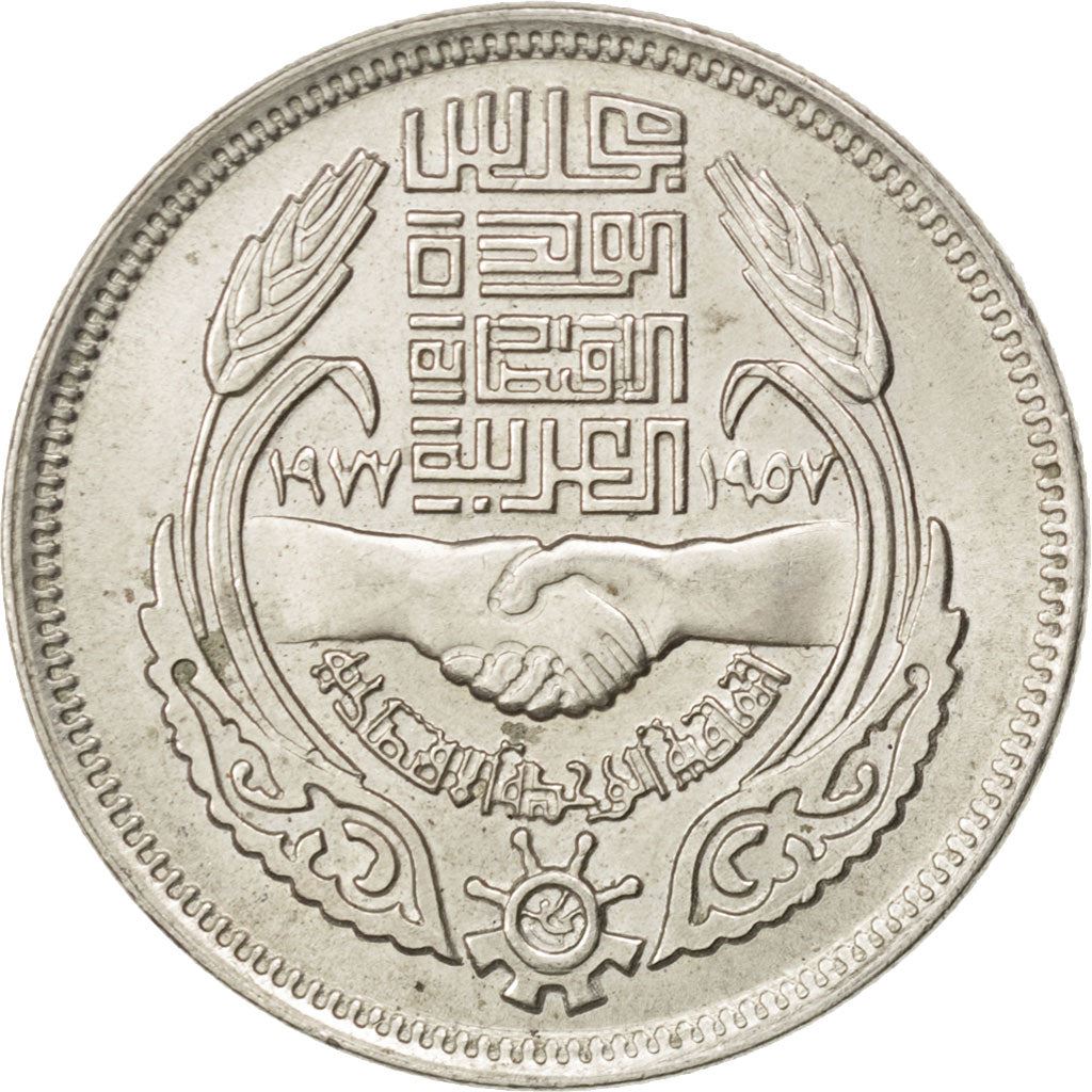 Egypt | 10 Piastres Coin | Economic Unity | Km:471 | 1977