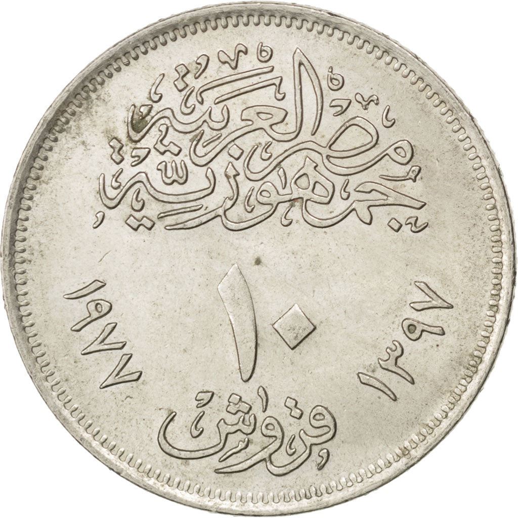 Egypt | 10 Piastres Coin | Economic Unity | Km:471 | 1977