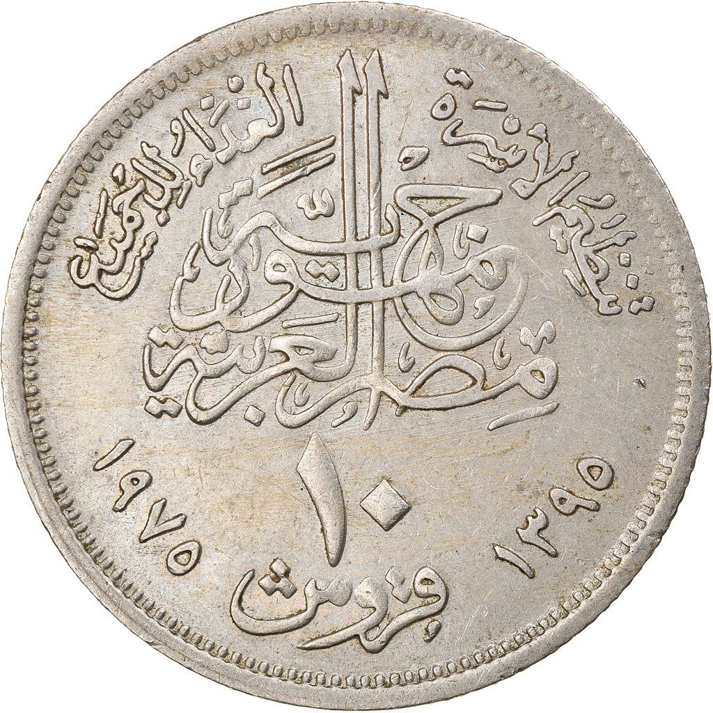 Egypt | 10 Piastres Coin | FAO | Km:448 | 1975