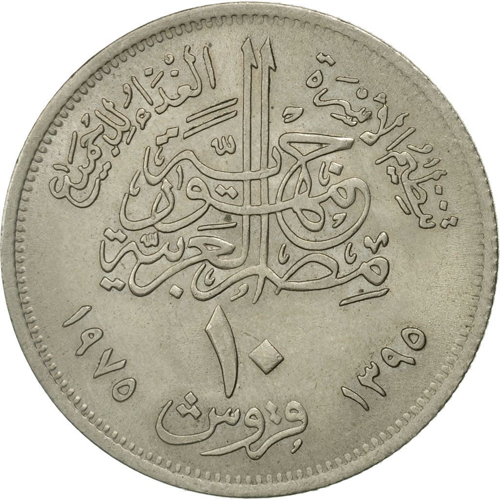 Egypt | 10 Piastres Coin | FAO | Km:448 | 1975