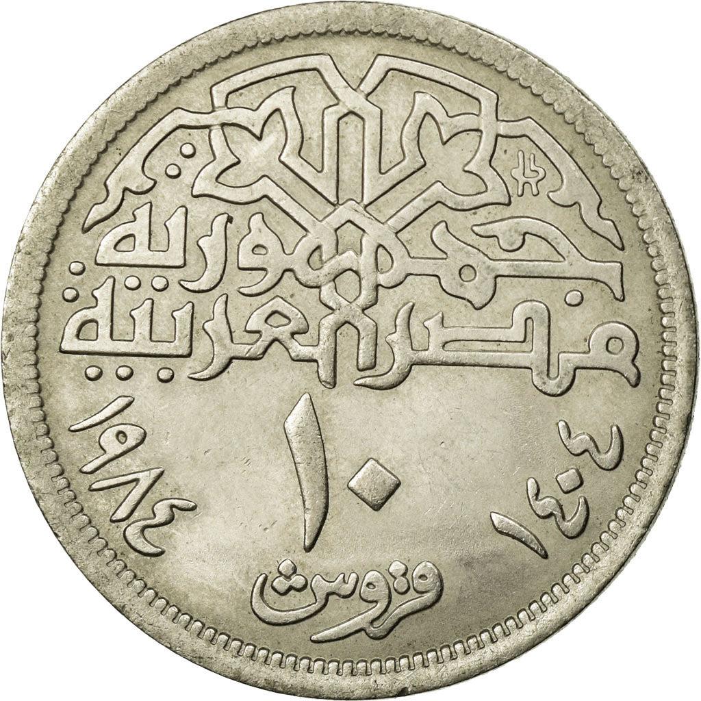 Egypt 10 Qirsh Coin | Mohamed Ali | Citadel of Salah El Din | KM556 | 1984