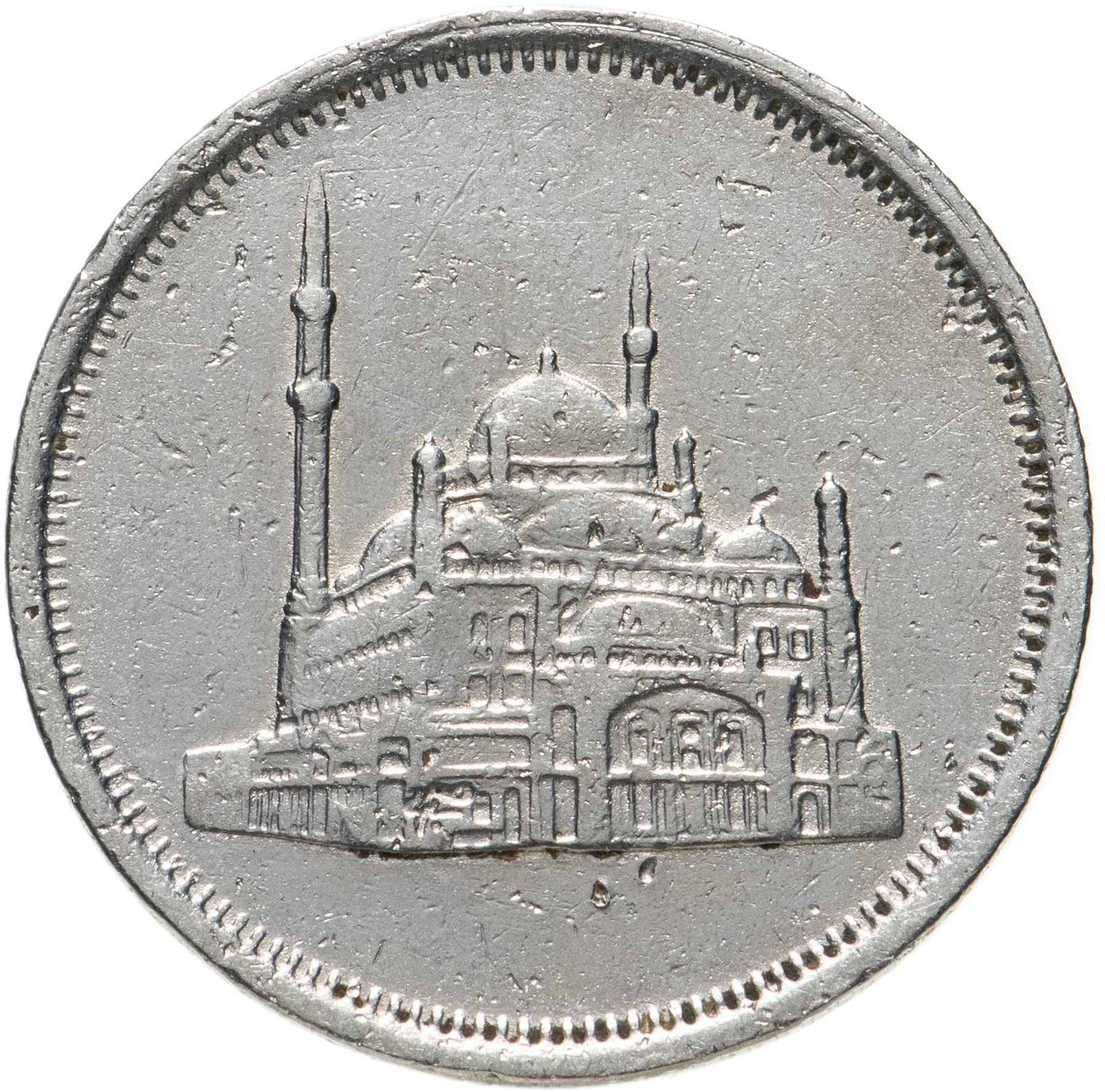 Egypt 10 Qirsh Coin | Mohamed Ali | Citadel of Salah El Din | KM556 | 1984