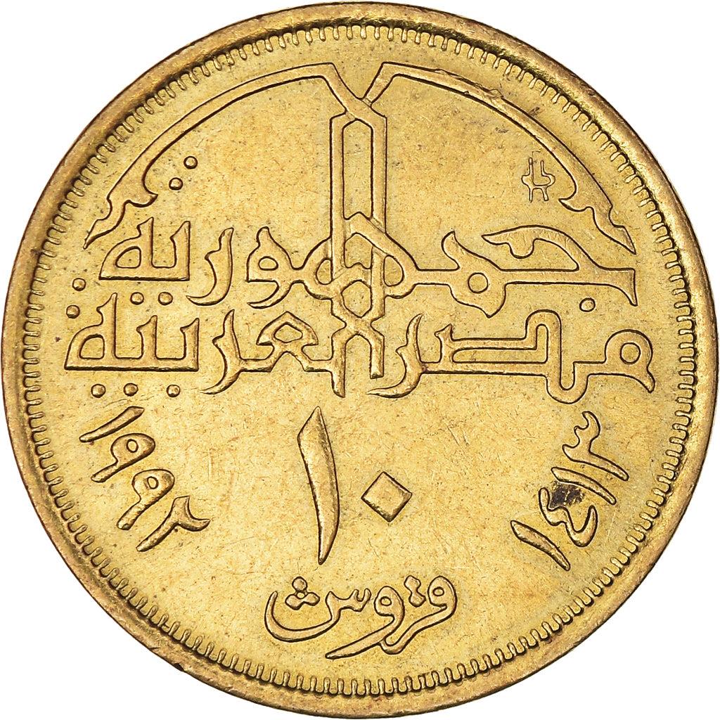 Egypt | 10 Qirsh Coin | Mohamed Ali | Citadel of Salah El Din | KM732 | 1992