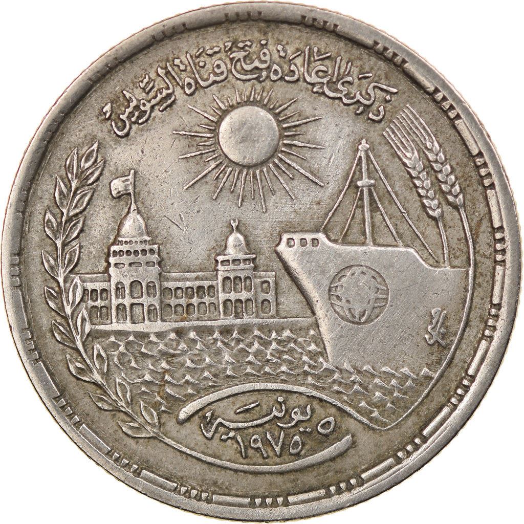 Egypt 10 Qirsh Coin | Reopening of Suez Canal | Sun | KM452 | 1976