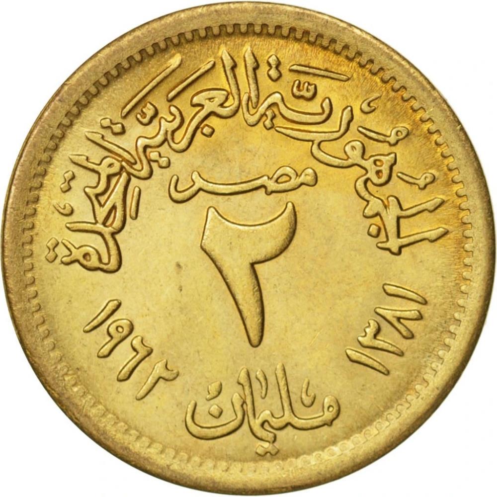 Egypt | 2 Milliemes Coin | Salaheldin Eagle | KM403 | 1962 - 1966