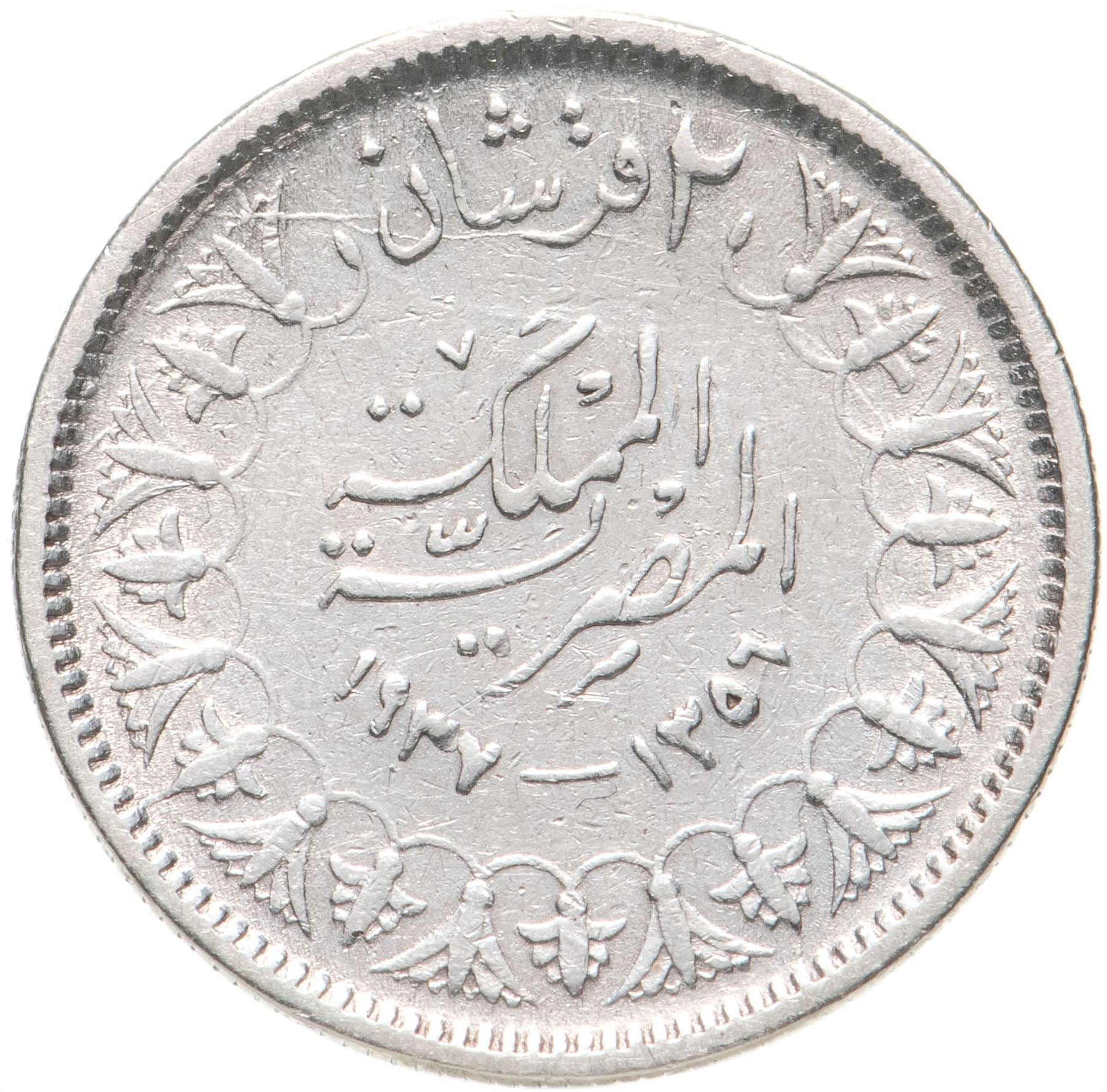 Egypt | 2 Piastres Coin | King Farouk | Fez | Silver | Km:365 | 1937 - 1942