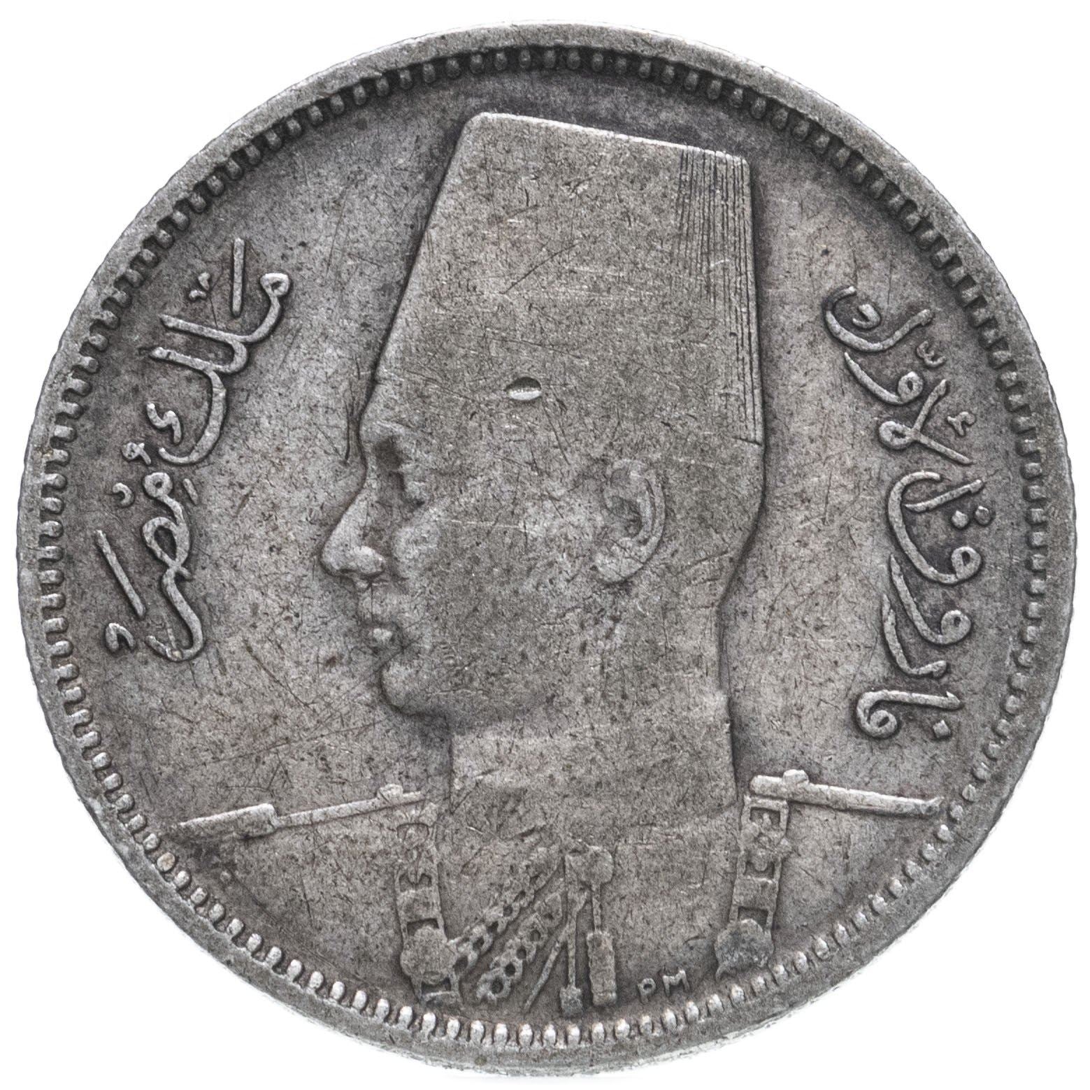 Egypt | 2 Piastres Coin | King Farouk | Fez | Silver | Km:365 | 1937 - 1942