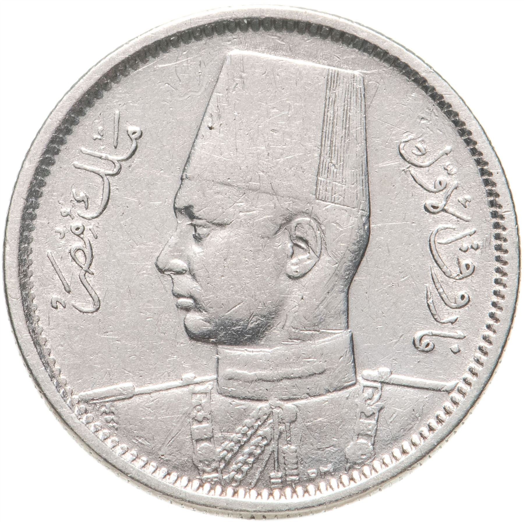 Egypt | 2 Piastres Coin | King Farouk | Fez | Silver | Km:365 | 1937 - 1942