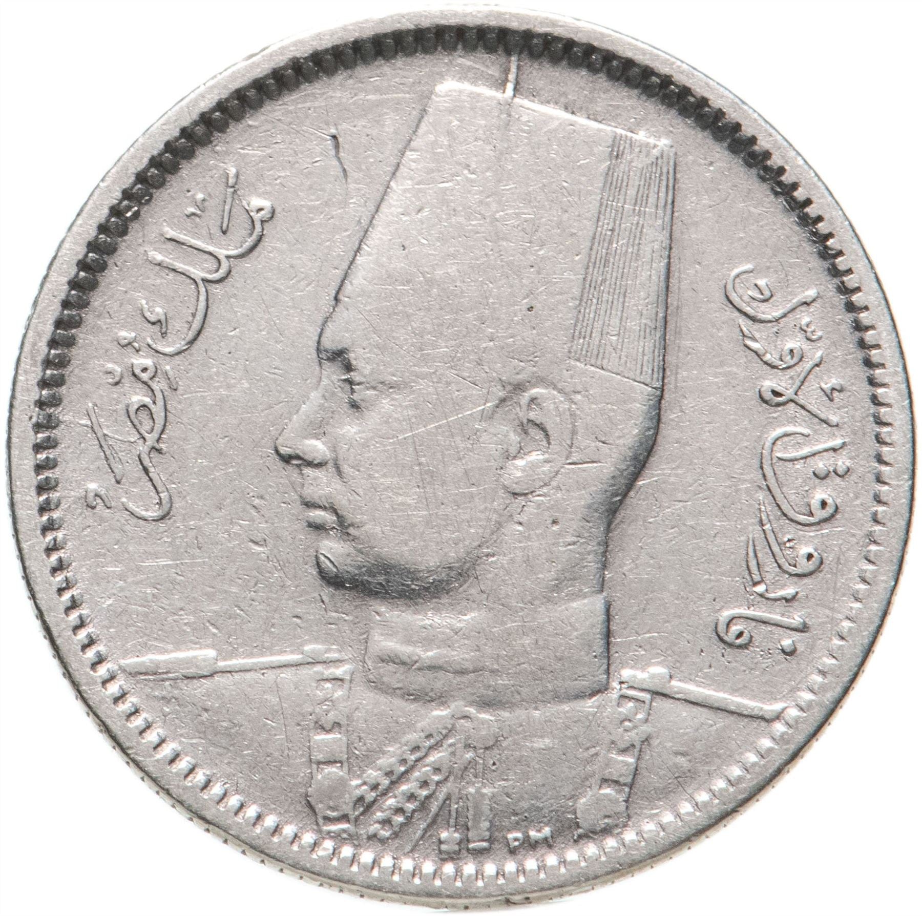 Egypt | 2 Piastres Coin | King Farouk | Fez | Silver | Km:365 | 1937 - 1942