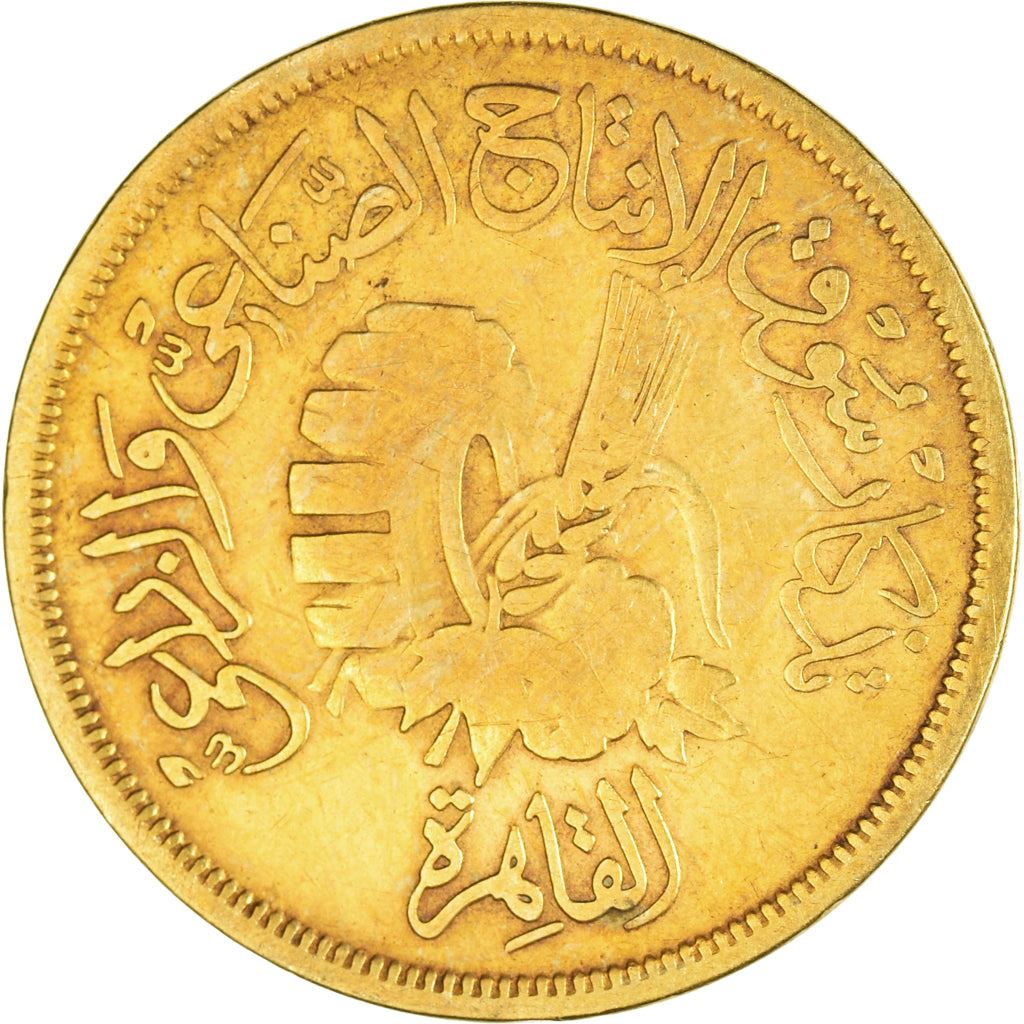 Egypt | 20 Milliemes Coin | Agriculture Fair | Wheat | Cog | Km:390 | 1958