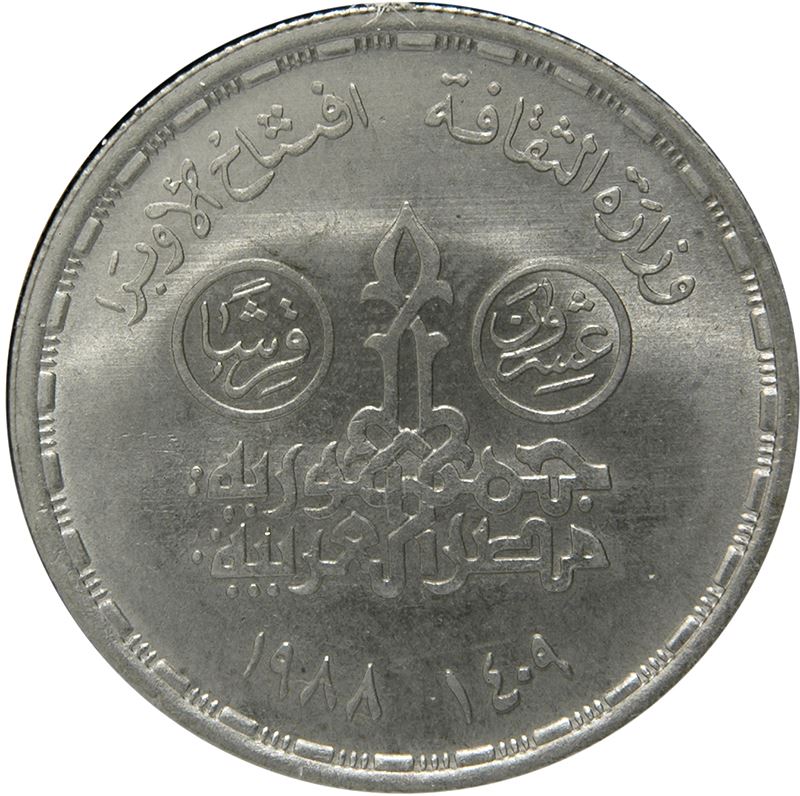 Egypt | 20 Qirsh Coin | Cairo Opera House | KM650 | 1988