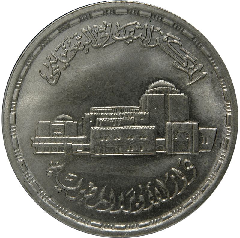 Egypt | 20 Qirsh Coin | Cairo Opera House | KM650 | 1988