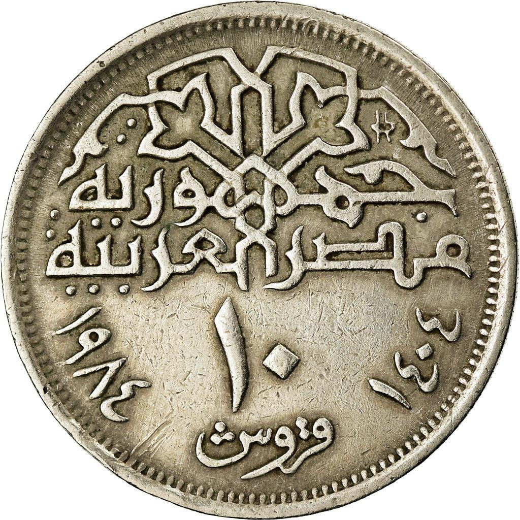 Egypt 20 Qirsh Coin | Mohamed Ali | Citadel of Salah El Din | KM557 | 1984