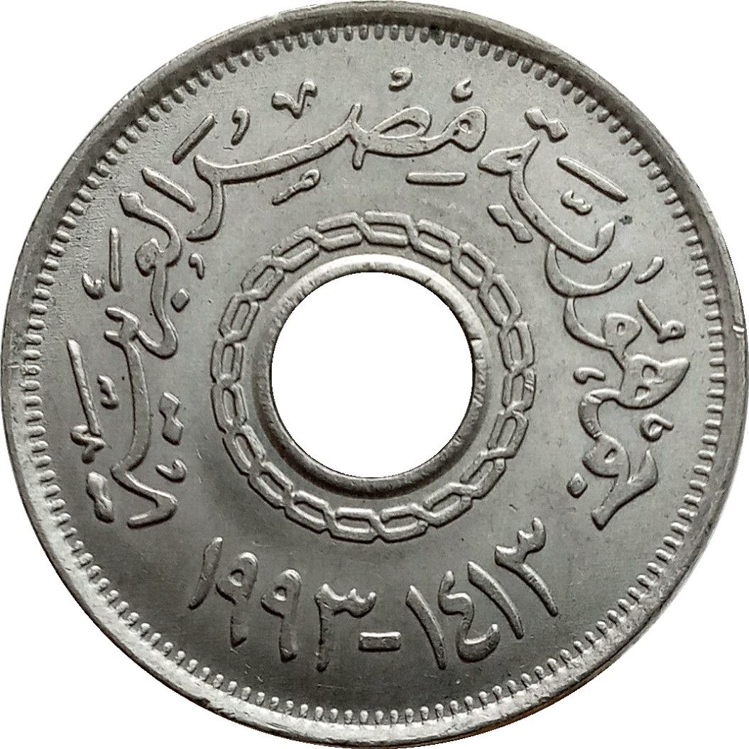 Egypt | 25 Qirsh / Piastres Coin | KM734 | 1993