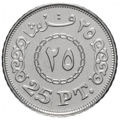 Egypt 25 Qirsh / Piastres Coin | KM991 | 2008 - 2019