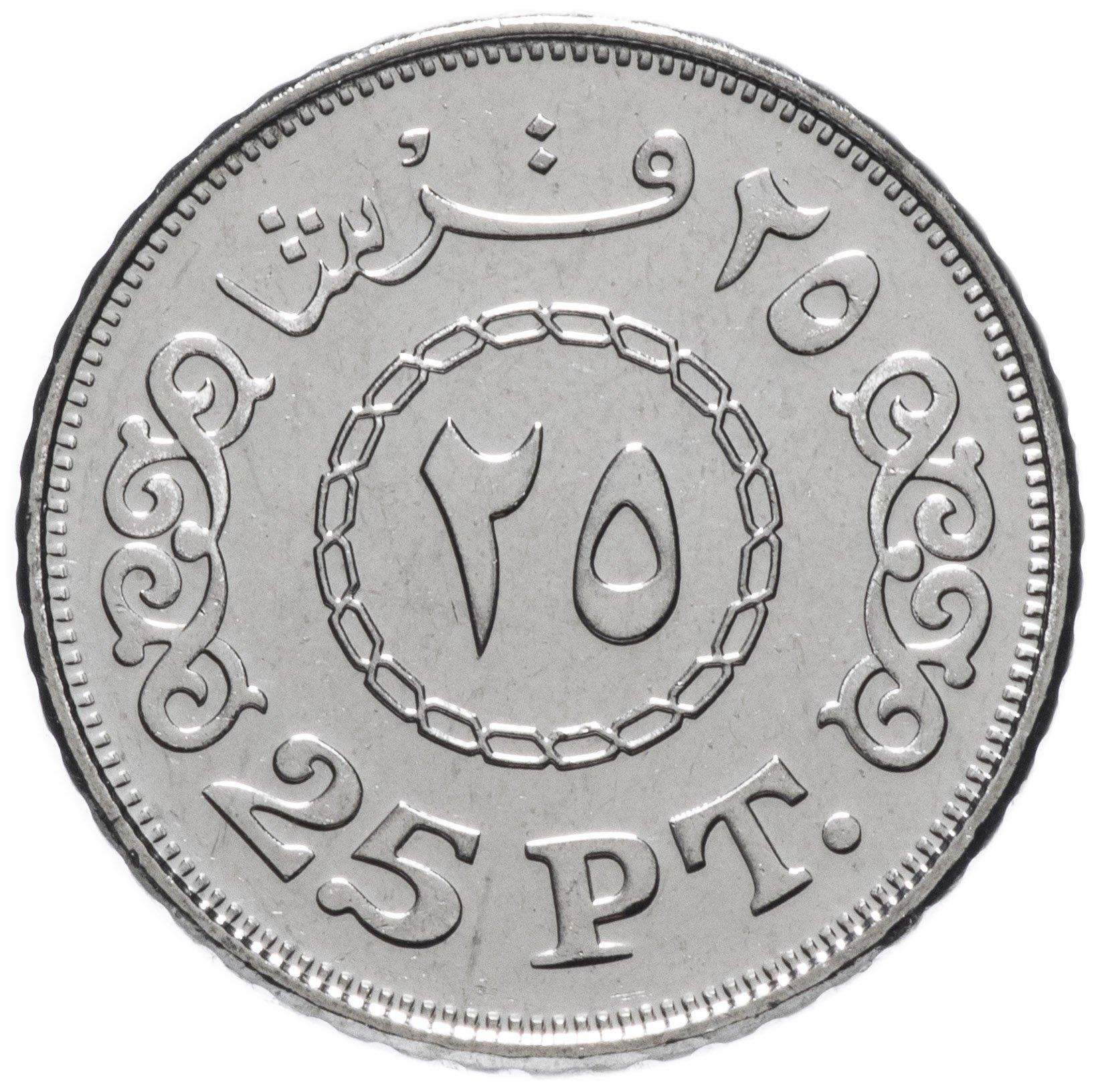 Egypt 25 Qirsh / Piastres Coin | KM991 | 2008 - 2019