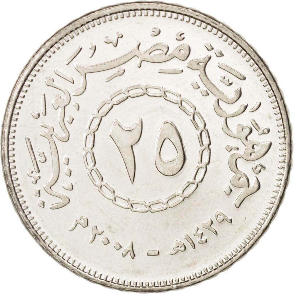 Egypt 25 Qirsh / Piastres Coin | KM991 | 2008 - 2019