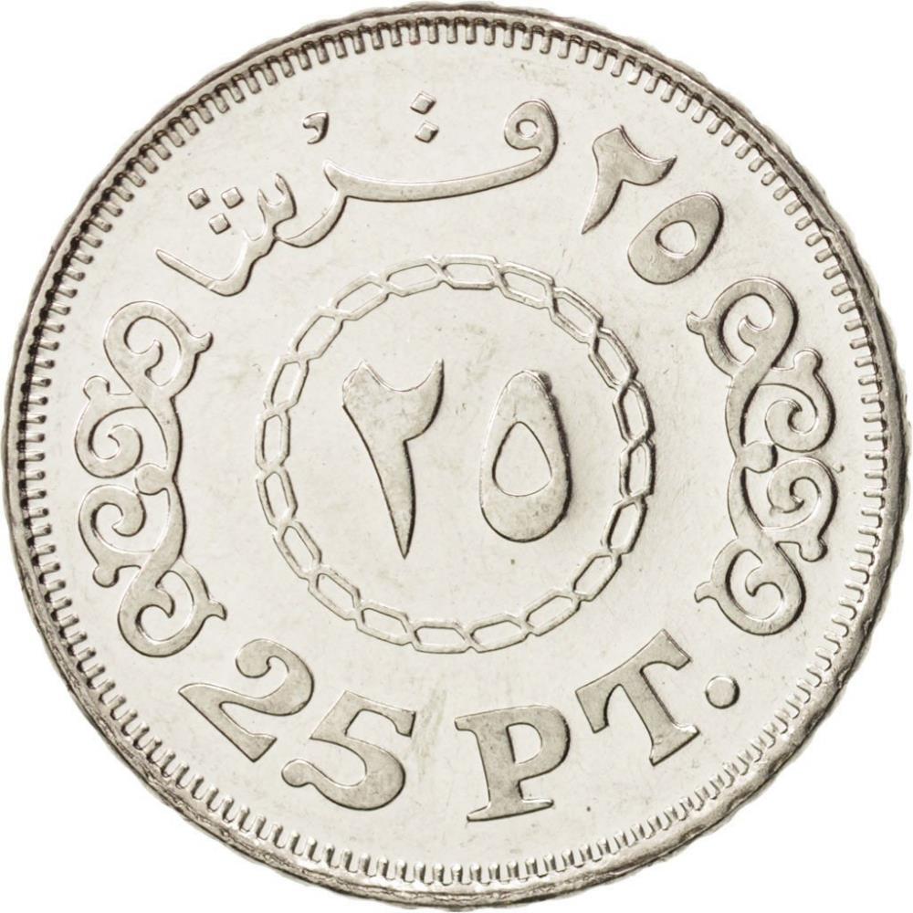 Egypt 25 Qirsh / Piastres Coin | KM991 | 2008 - 2019