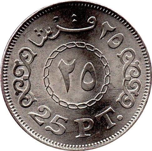 Egypt 25 Qirsh / Piastres Coin | KM991 | 2008 - 2019