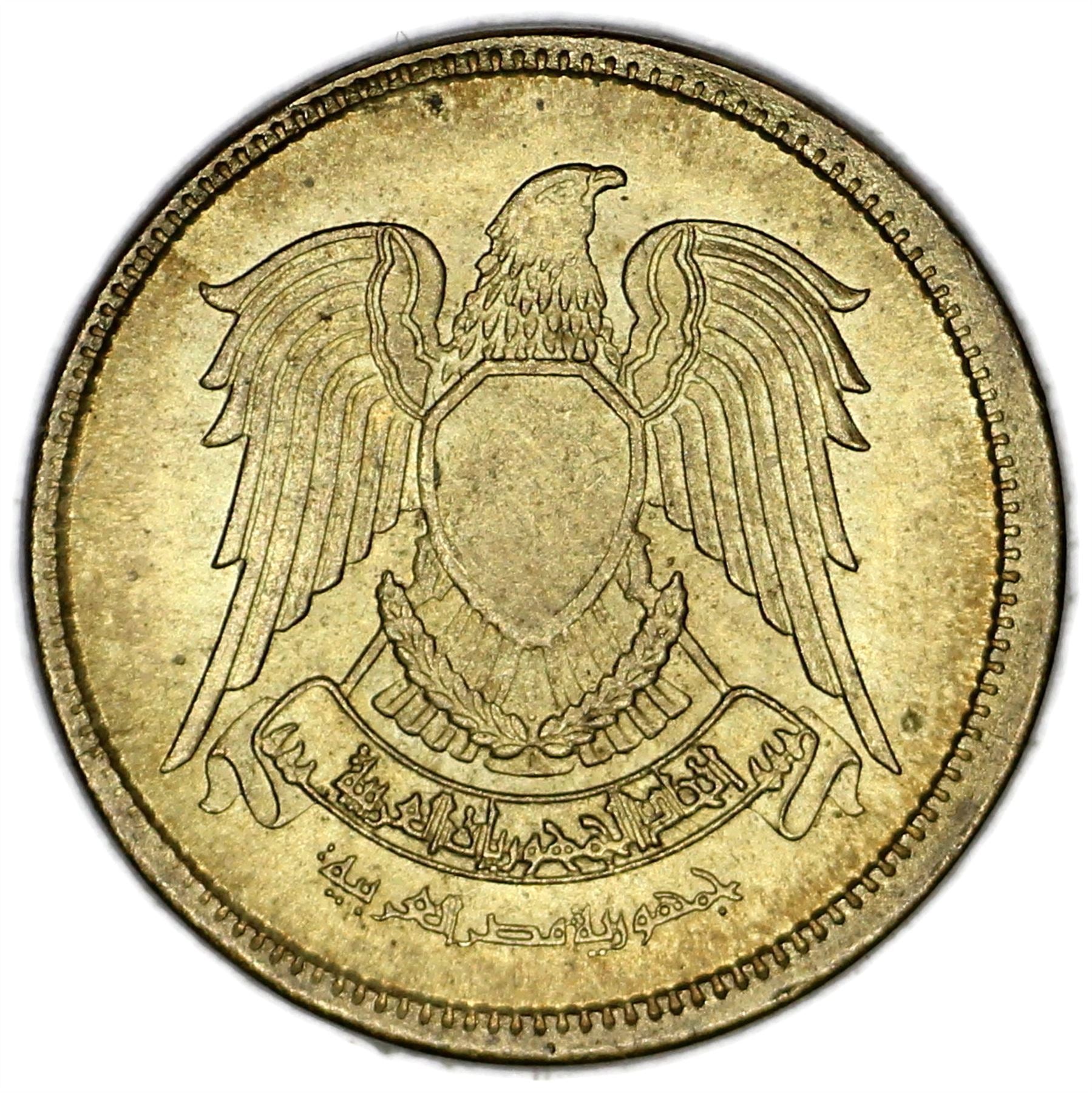 Egypt 5 Milliemes Coin | Egyptian Eagle | KM432 | 1973