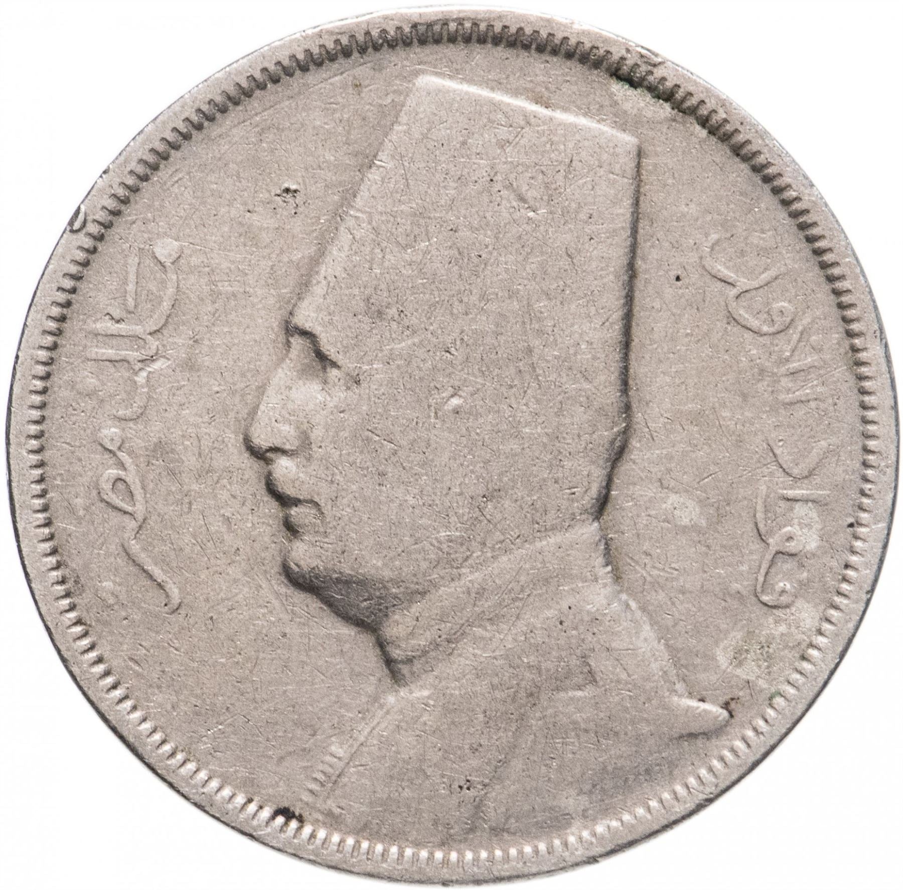 Egypt 5 Milliemes Coin | Fuad King of Egypt | KM346 | 1929 - 1935