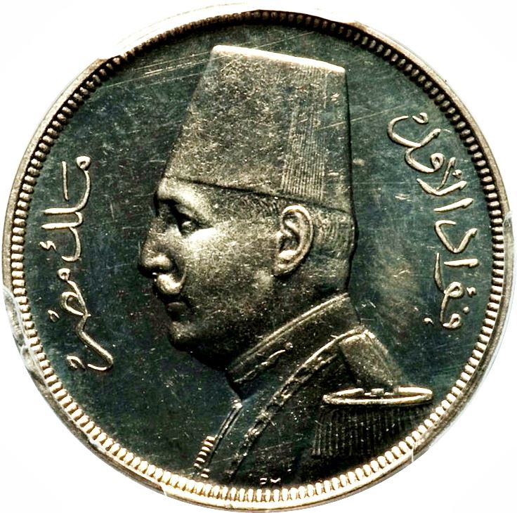 Egypt 5 Milliemes Coin | Fuad King of Egypt | KM346 | 1929 - 1935