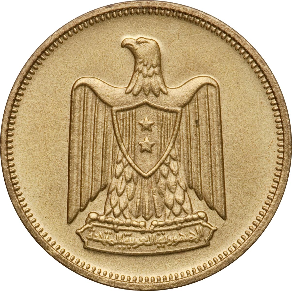 Egypt 5 Milliemes Coin | KM394 | 1960 - 1966