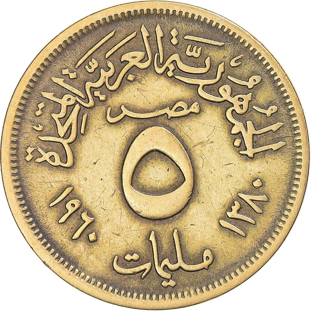 Egypt 5 Milliemes Coin | KM394 | 1960 - 1966