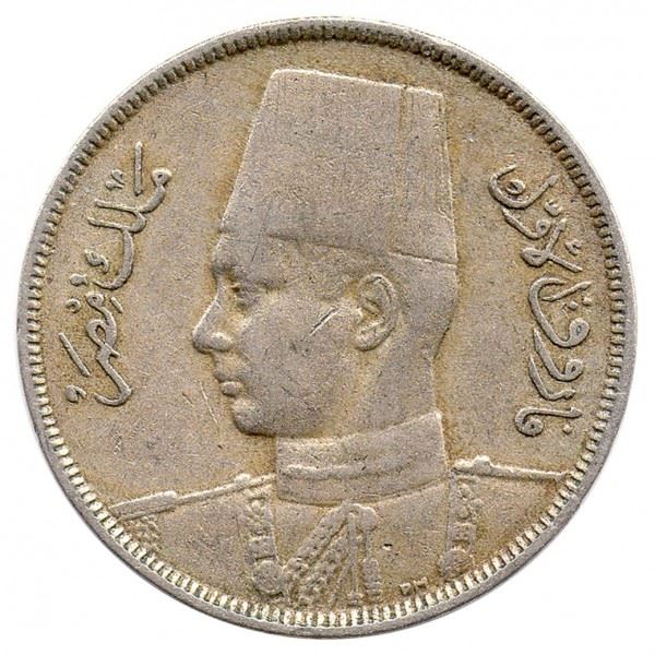 Egypt | 5 Milliemes Coin | King Farouk | Fez | KM363 | 1938 - 1941