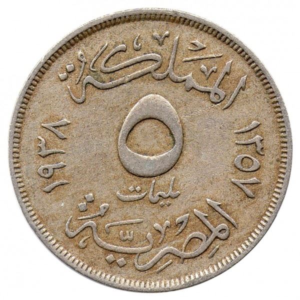 Egypt | 5 Milliemes Coin | King Farouk | Fez | KM363 | 1938 - 1941