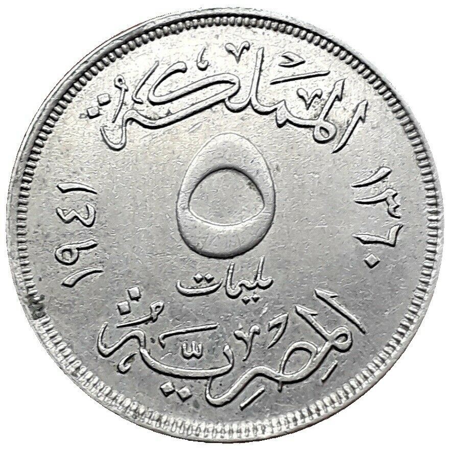 Egypt | 5 Milliemes Coin | King Farouk | Fez | KM363 | 1938 - 1941