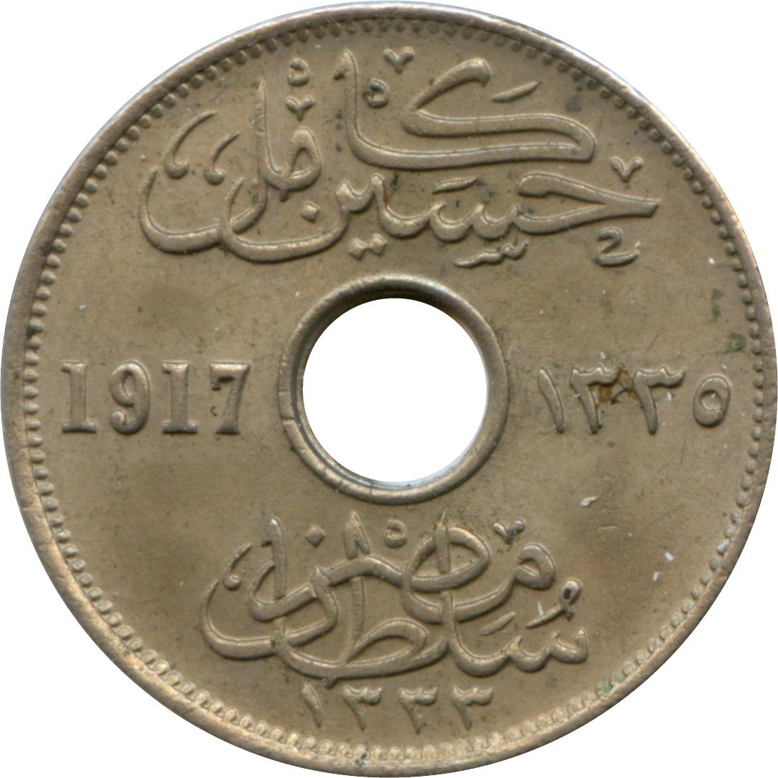 Egypt 5 Milliemes Coin | Sultan Hussein Kamel | KM315 | 1916 - 1917