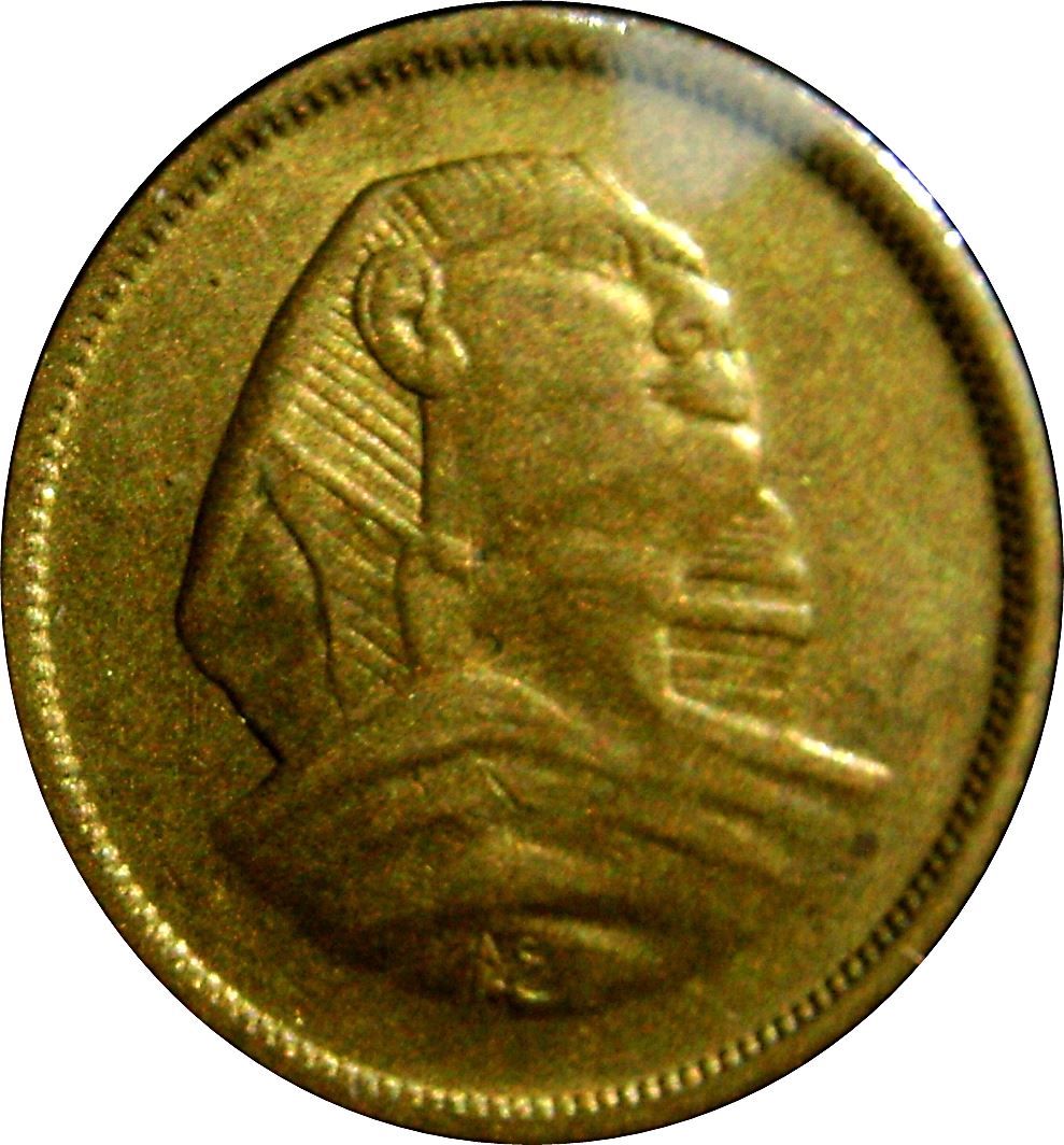 Egypt 5 Milliemes Coin | small Sphinx | KM378 | 1954 - 1956