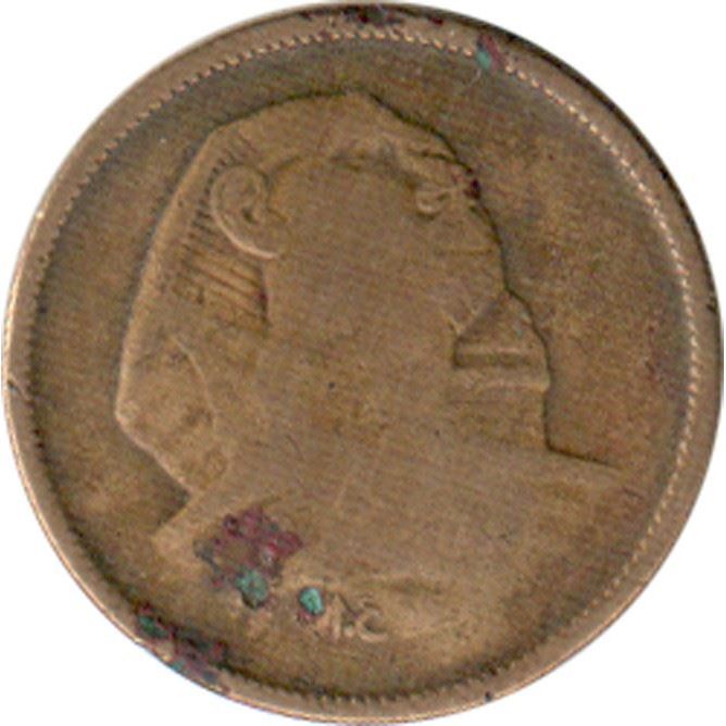 Egypt 5 Milliemes Coin | small Sphinx | KM378 | 1954 - 1956