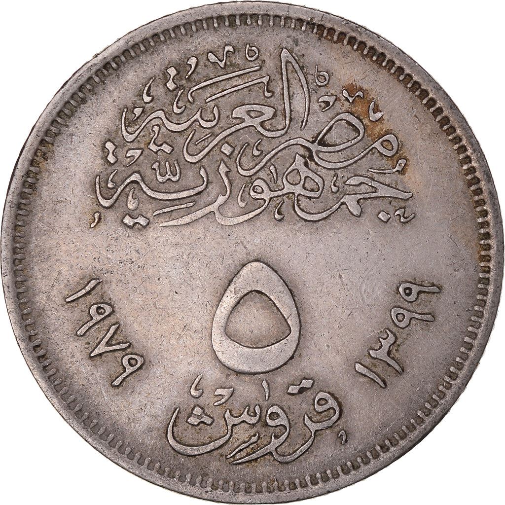 Egypt | 5 Piastres Coin | Corrective Revolution | Sun | Km:466 | 1977 - 1979