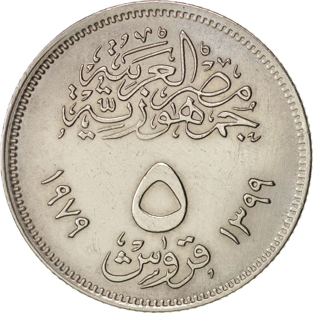 Egypt | 5 Piastres Coin | Corrective Revolution | Sun | Km:466 | 1977 - 1979