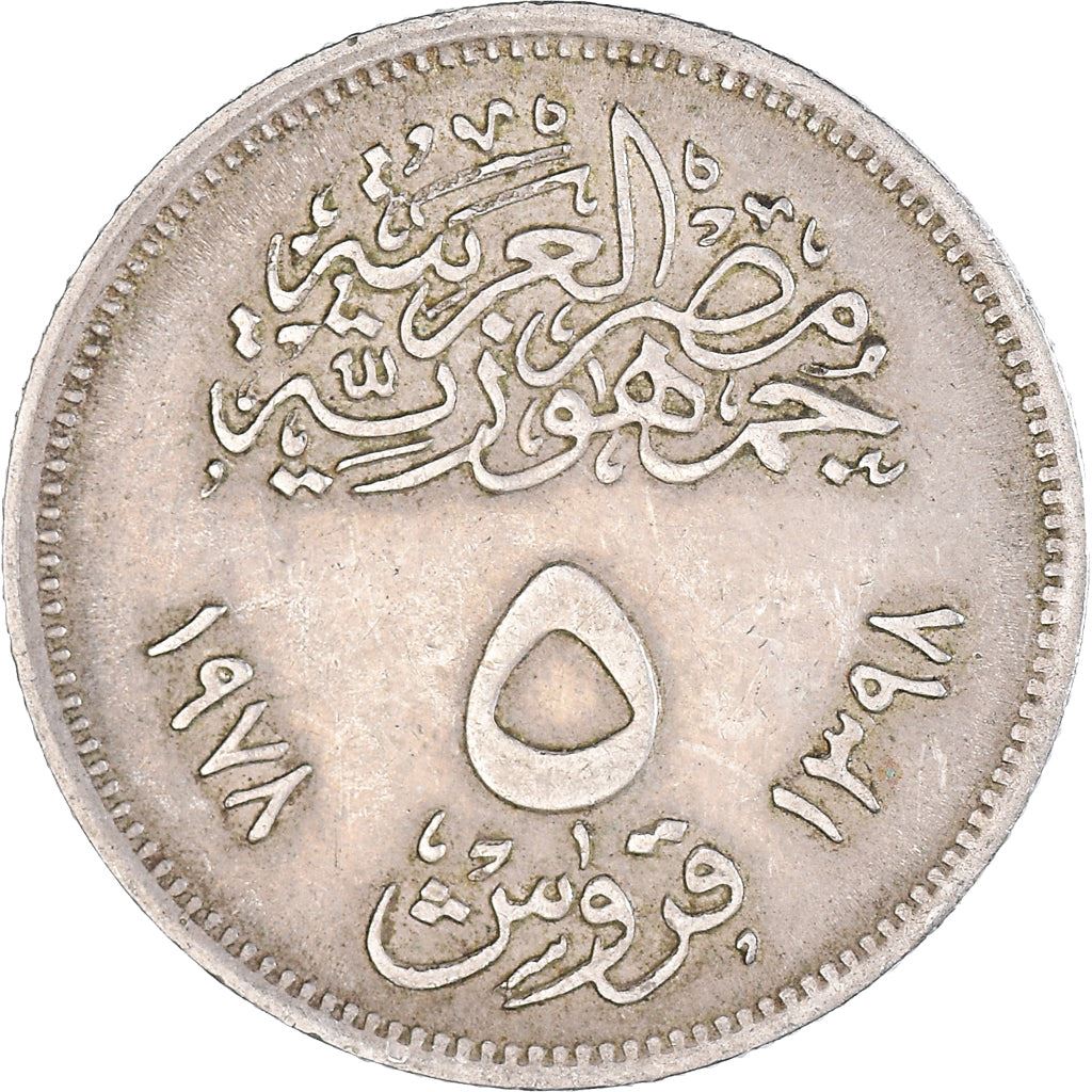 Egypt | 5 Piastres Coin | FAO | Microscope | Km:478 | 1978