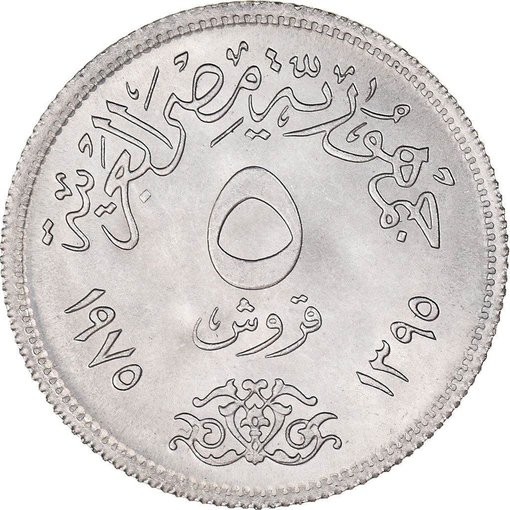 Egypt | 5 Piastres Coin | International Women's Year | Nefertiti | Km:447 | 1975