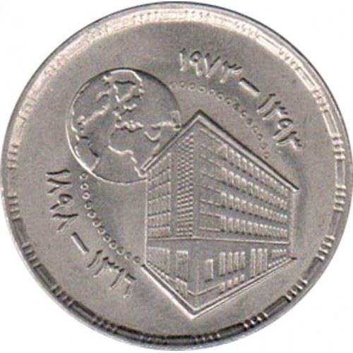 Egypt | 5 Piastres Coin | National Bank of Egypt | Globe | Km:437 | 1973