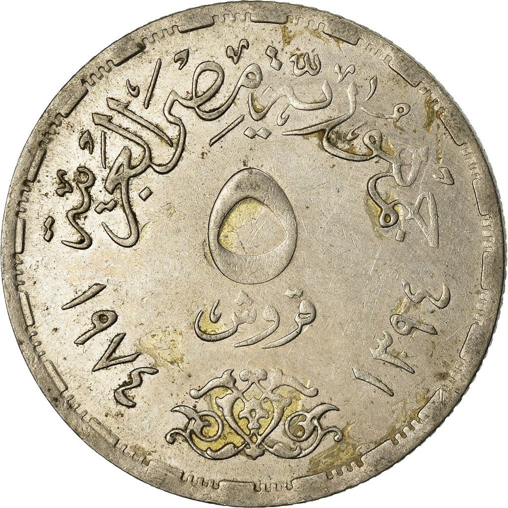 Egypt | 5 Piastres Coin | October War | Soldier | Km:A441 | 1974