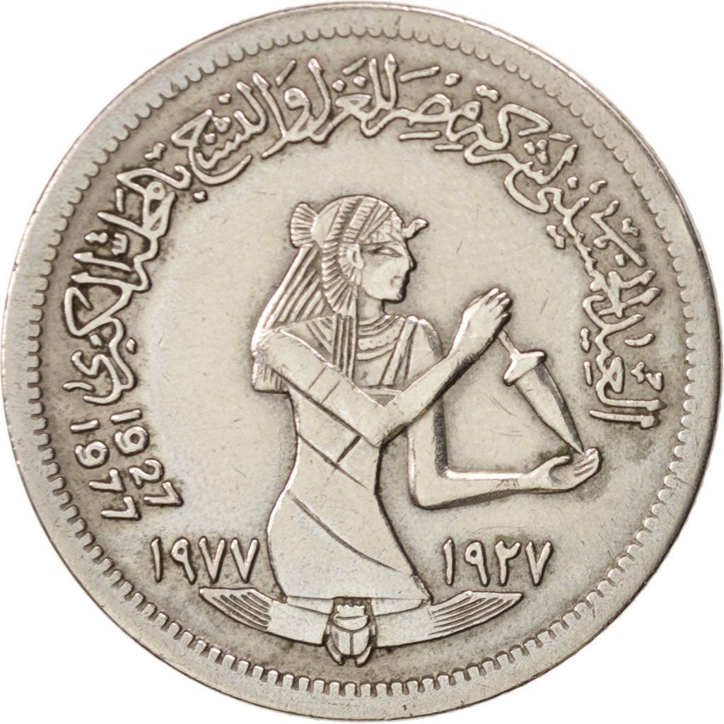 Egypt | 5 Piastres Coin | Textile Industry | Cleopatra | Km:467 | 1977