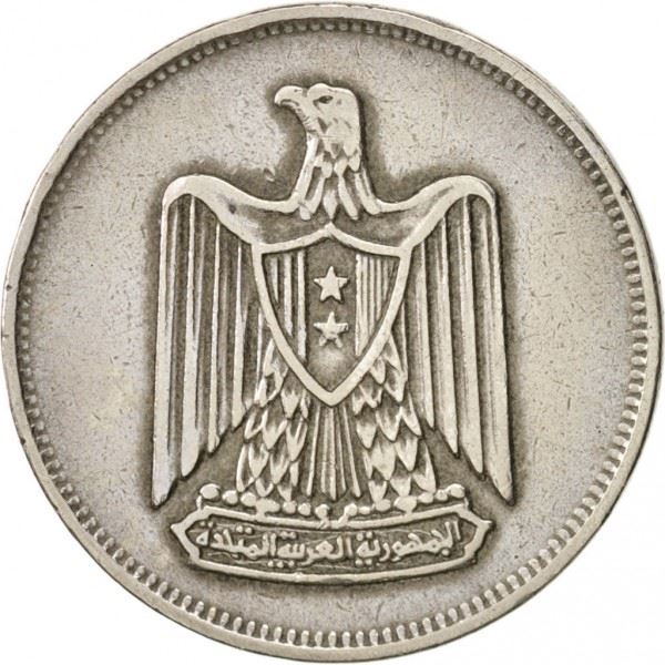 Egypt 5 Qirsh Coin | Falcon | UAR Emblem | KM412 | 1967