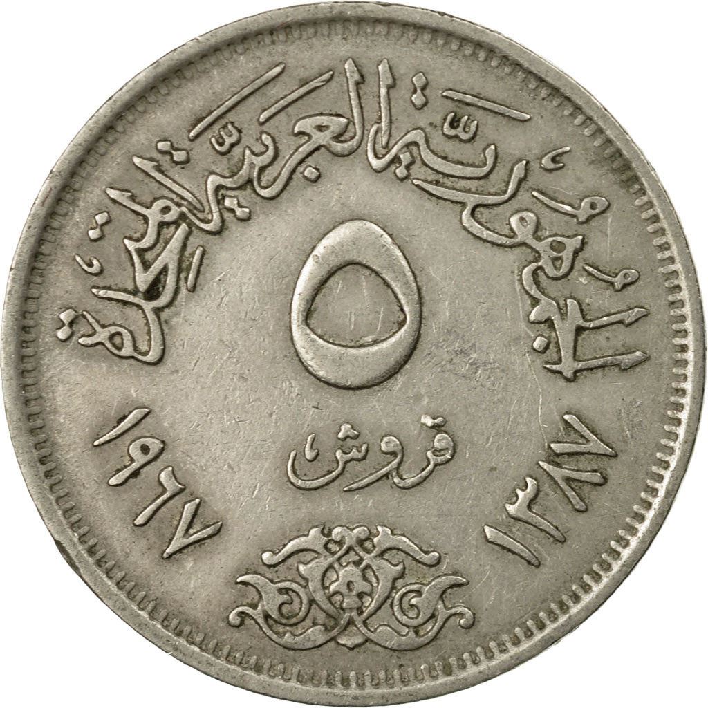 Egypt 5 Qirsh Coin | Falcon | UAR Emblem | KM412 | 1967